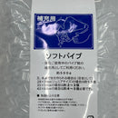 追いパイプ