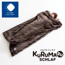 KURUMARU SCHLAF（クルマルシュラフ）