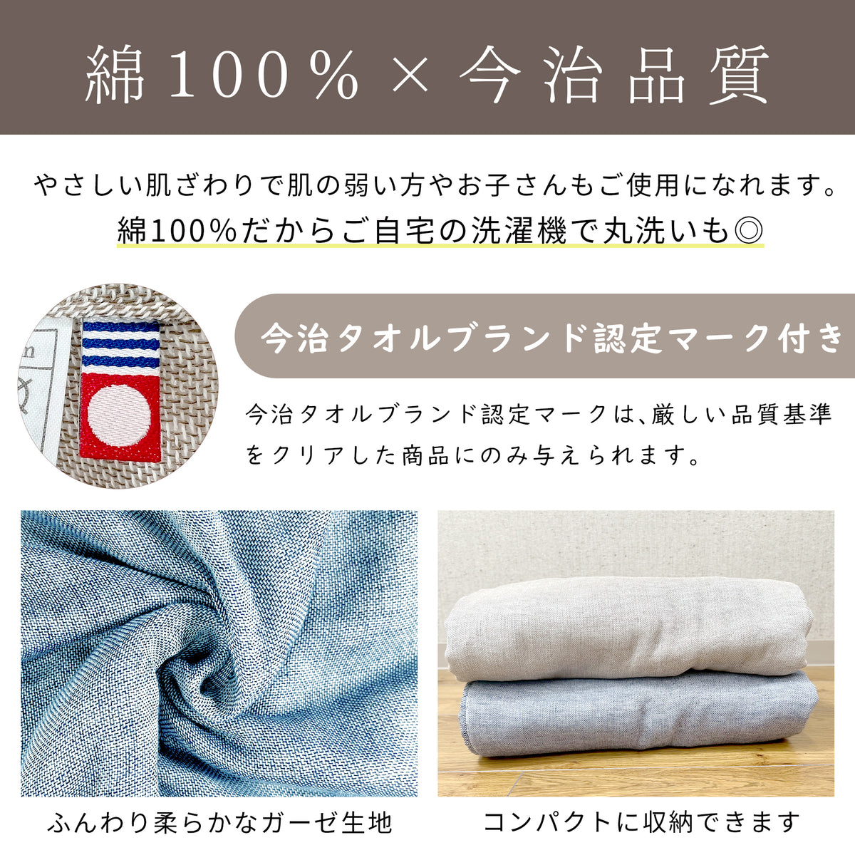 今治タオル 5重ガーゼケット