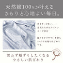 今治タオル　5重ガーゼケット　