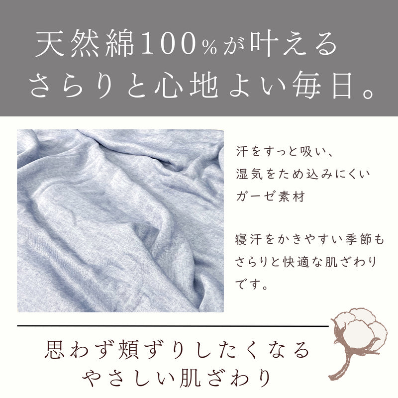 今治タオル 5重ガーゼケット