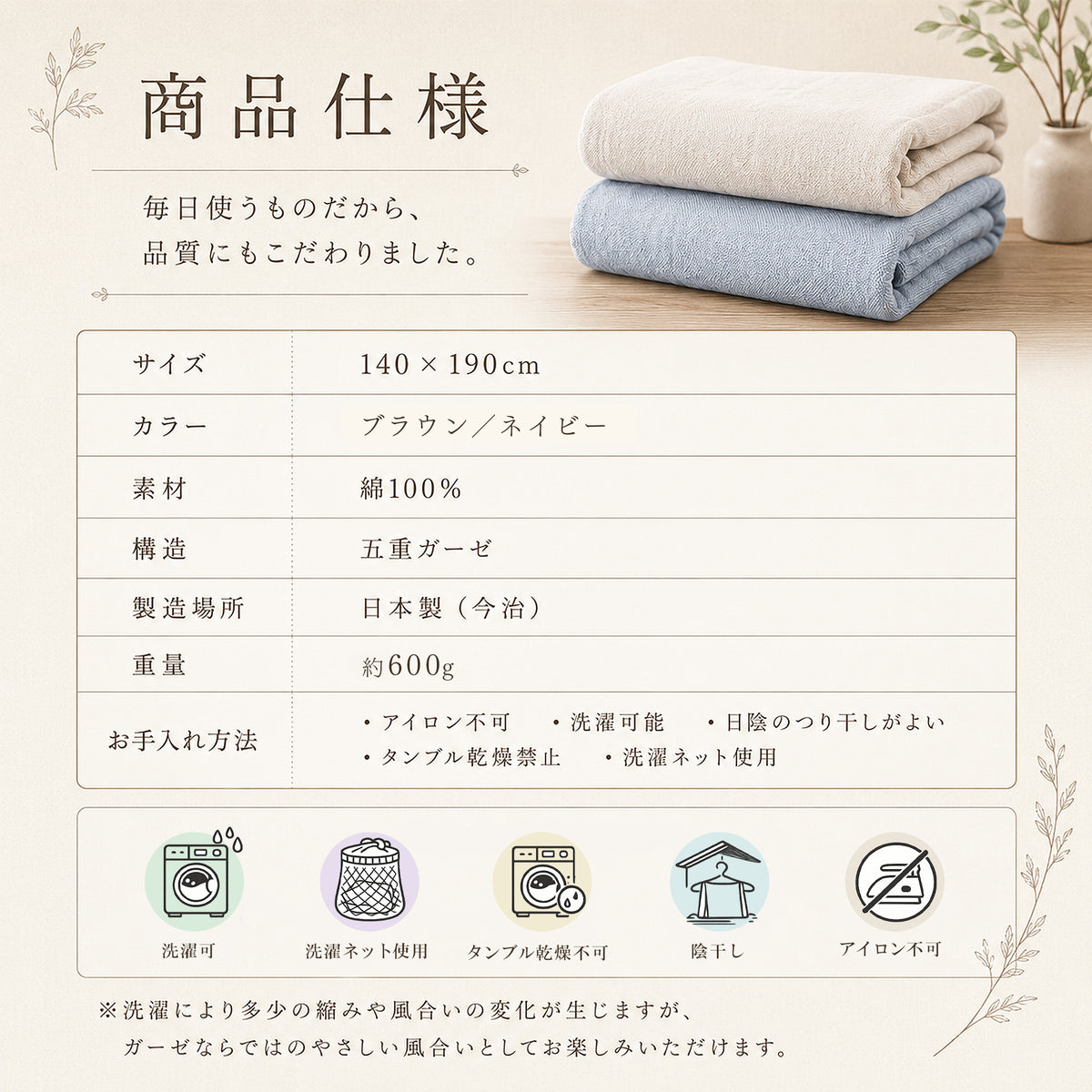 今治タオル 5重ガーゼケット