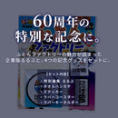 ふとんファクトリー 60周年記念グッズセット ｜ るるぶ ラバーコースター キーホルダー ハンカチタオル ステッカー 5点セット