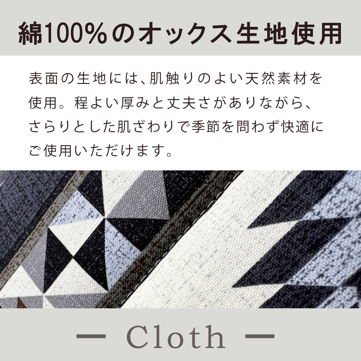 セール中】シートクッション｜綿100％オックス生地の国産クッション 40