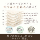 日本製 6重ガーゼケット シングル 綿100％ 三河木綿 軽量で通気性の良いオールシーズンブランケット