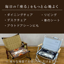 【セール中】シートクッション