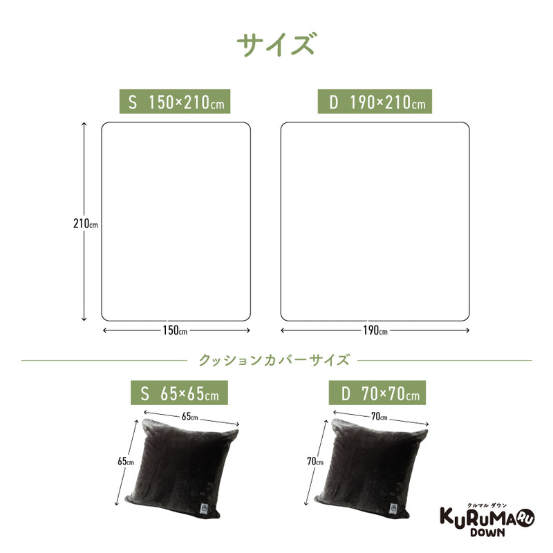 【NEW】KURUMARU DOWN