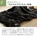 【NEW】KURUMARU KET