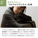 【NEW】KURUMARU MOFU