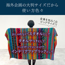 大判タオル ブランケット