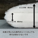 車中泊専用敷ふとん（オレル　マイクロスエード）