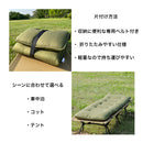 車中泊専用敷ふとん（オレル　コットン）