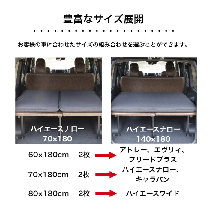 車中泊専用敷ふとん（フラット コットン）チャコールブラック欠