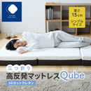 高反発三つ折りマットレス　Ｑｕｂｅ