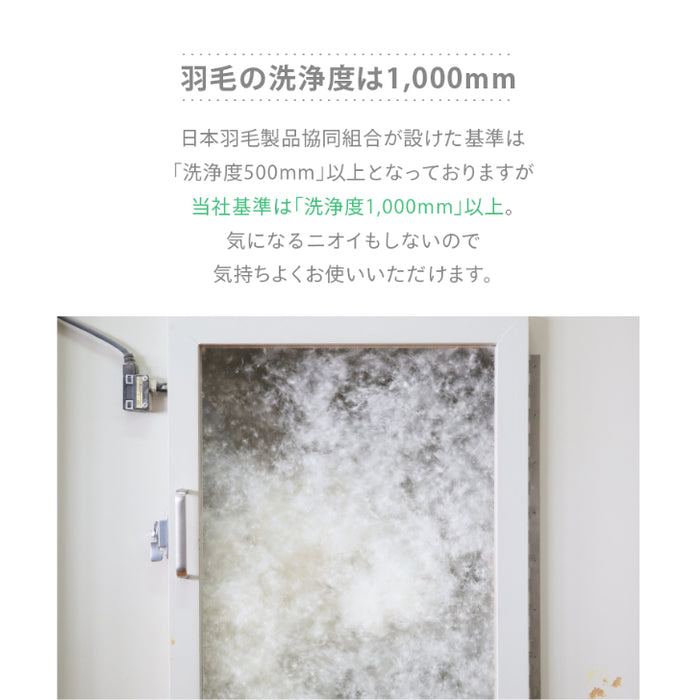 サイズが選べる 羽毛合掛ふとん CASANALE サイズが選べる 羽毛合掛ふとん CASANALE