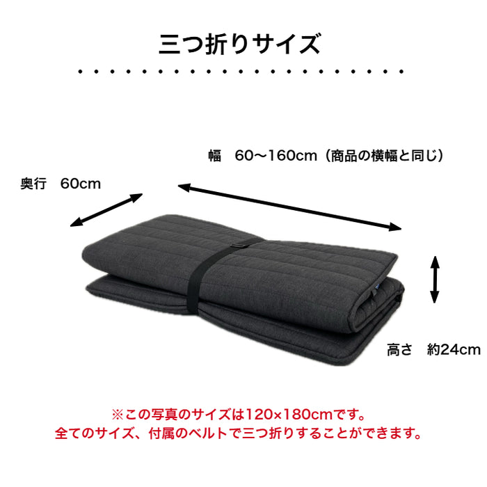 車中泊専用敷ふとん（フラット コットン）チャコールブラック欠