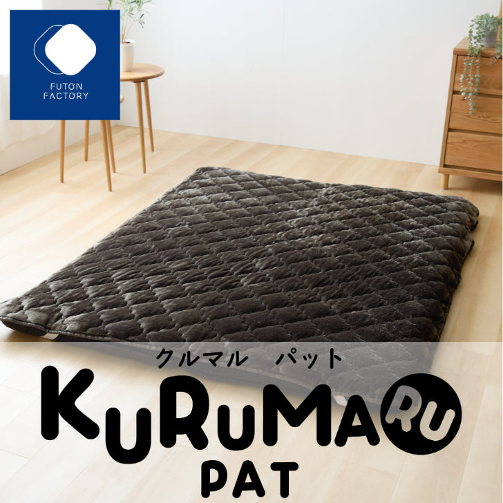 【NEW】KURUMARU PAT