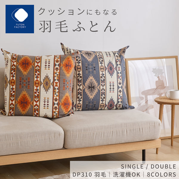【布団】定価50000円の高級ブランケット！ 掛ふとん&ブランケット