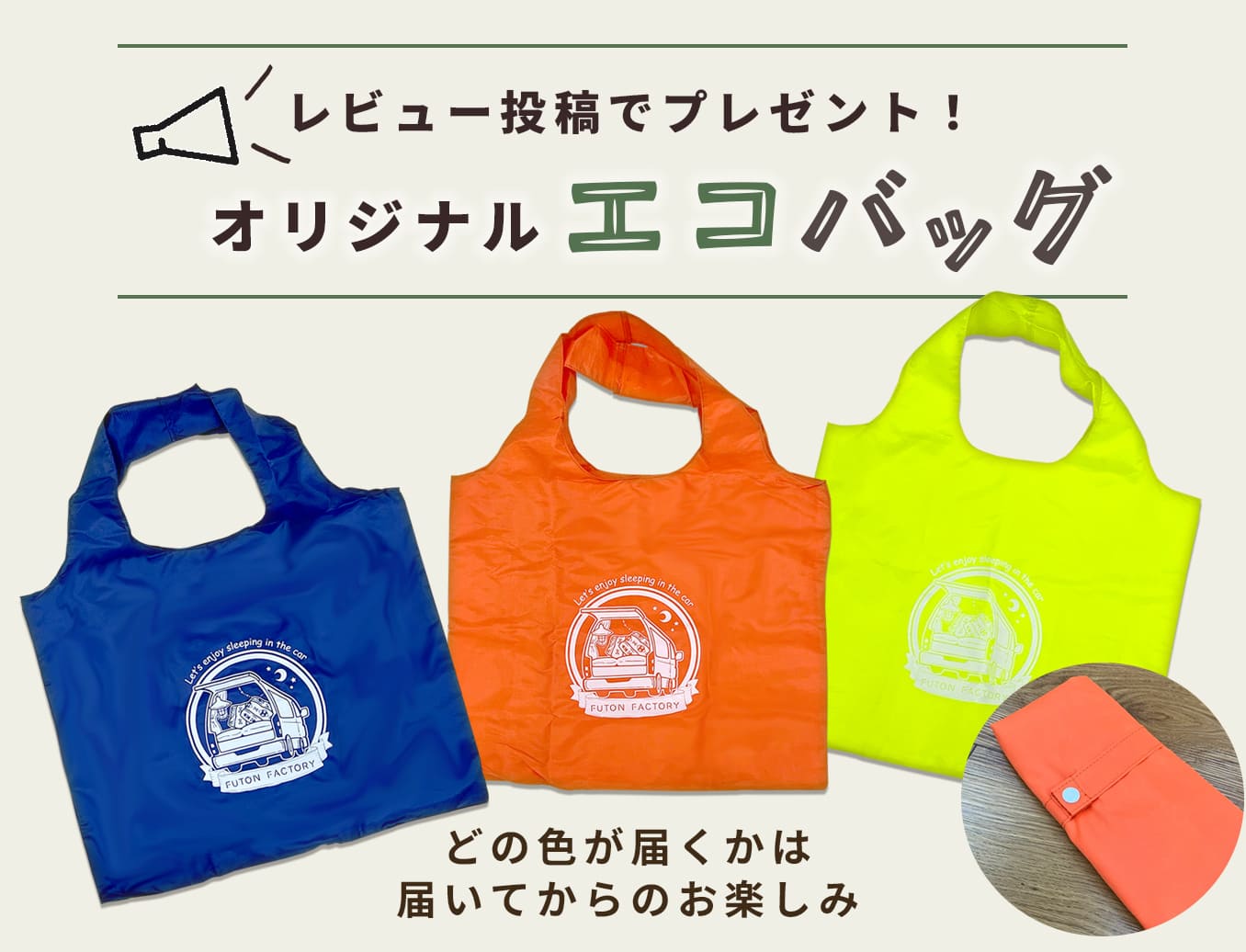 レビュー投稿キャンペーン