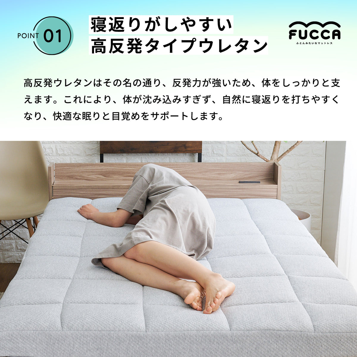 【美品】ふとんみたいなマットレス FUCCA セミダブル 厚さ18cm fucca_18cm_06_8af51a26-03f0-