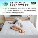 ふとんみたいなマットレス【ＦＵＣＣＡ　１８ｃｍ】