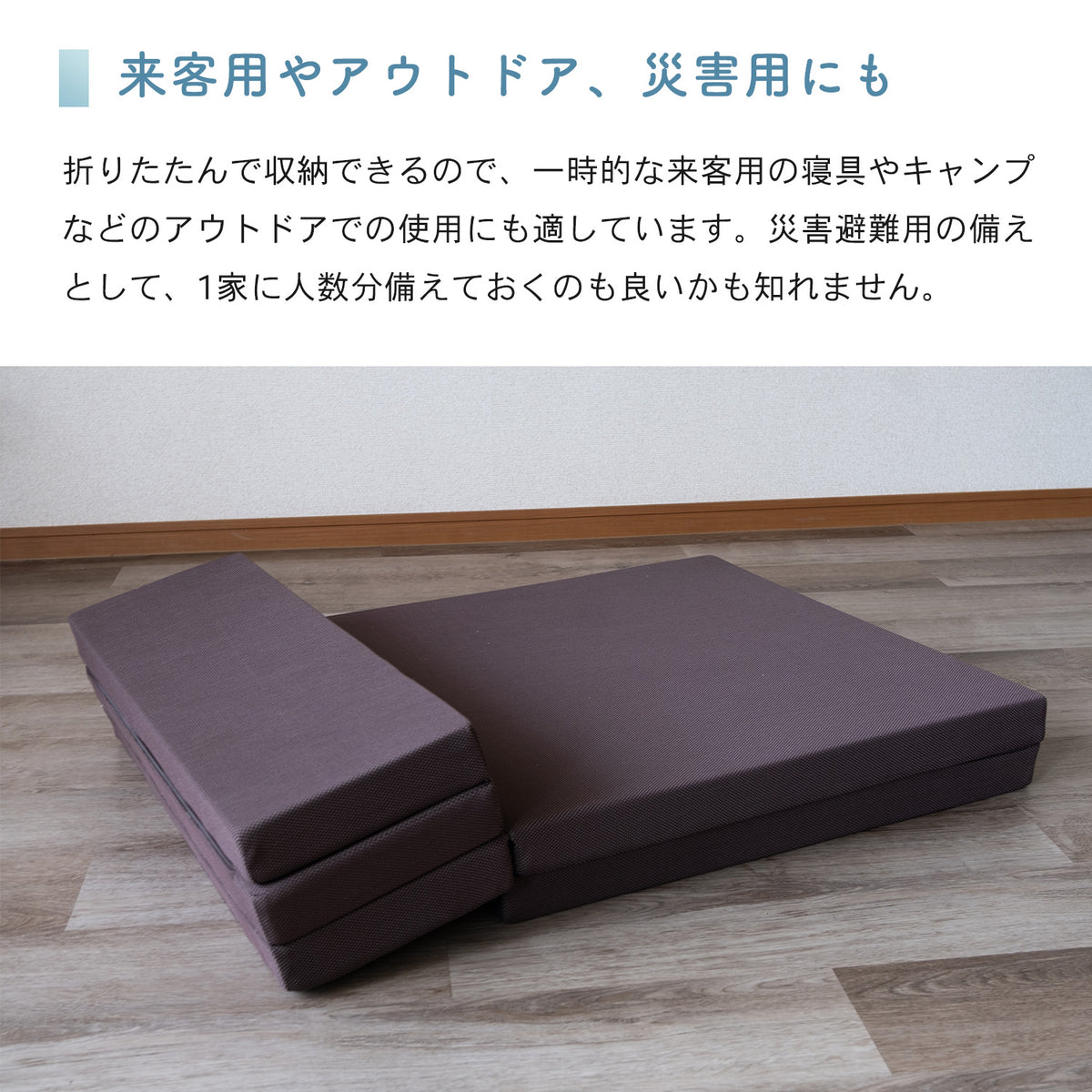 車中泊専用マット（旅するゴロンマット）