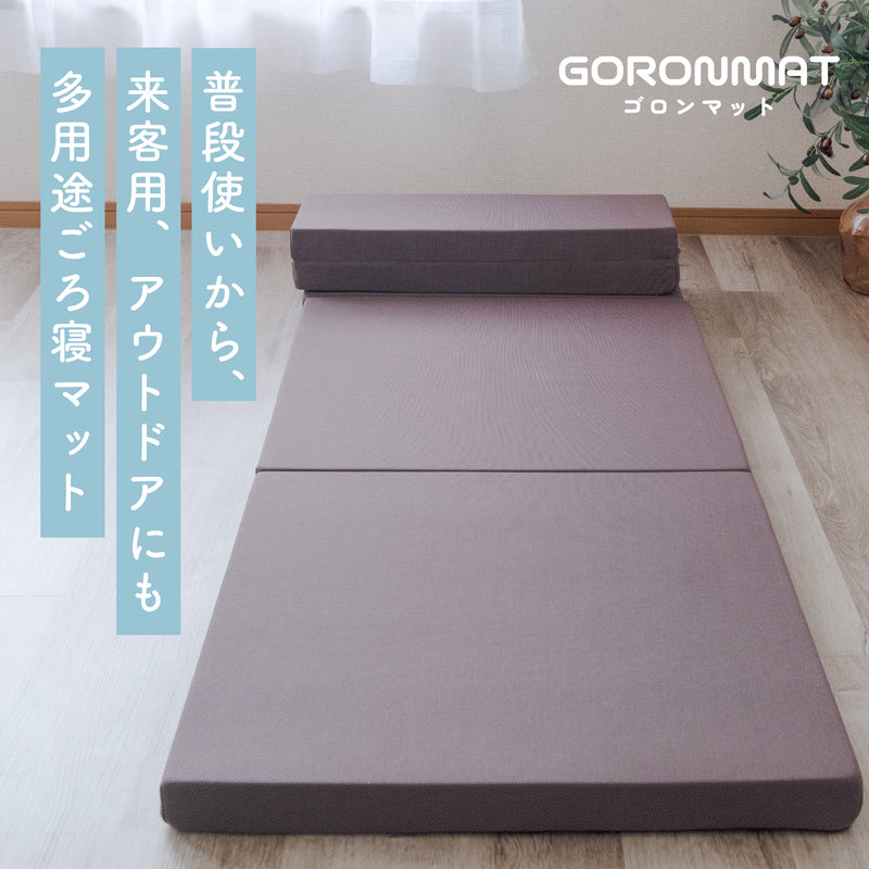 【NEW】旅するゴロンマット