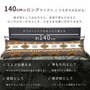 ハグネ｜車中泊・自宅で使える140cmロング抱き枕 綿100％カバー