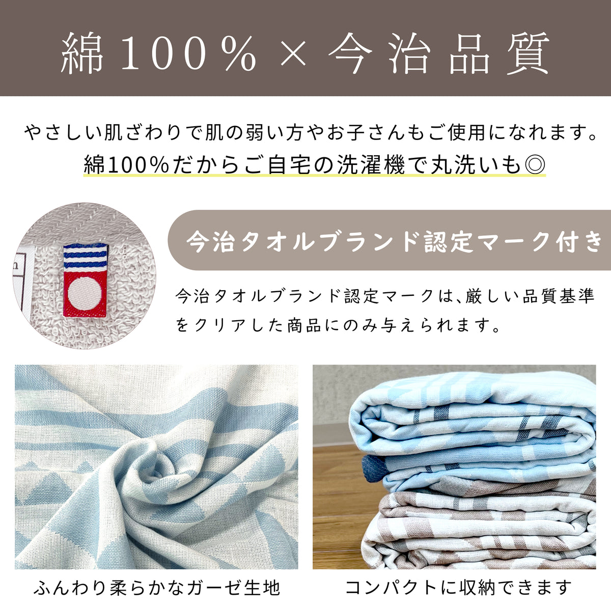 今治タオル パイル＆ガーゼケット