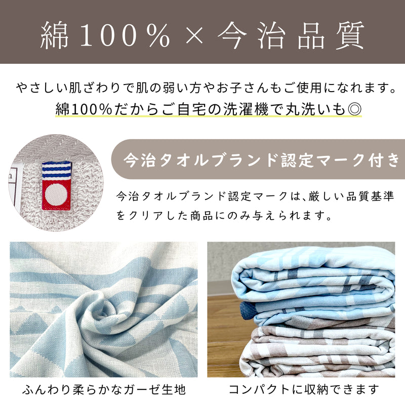 今治タオル パイル＆ガーゼケット