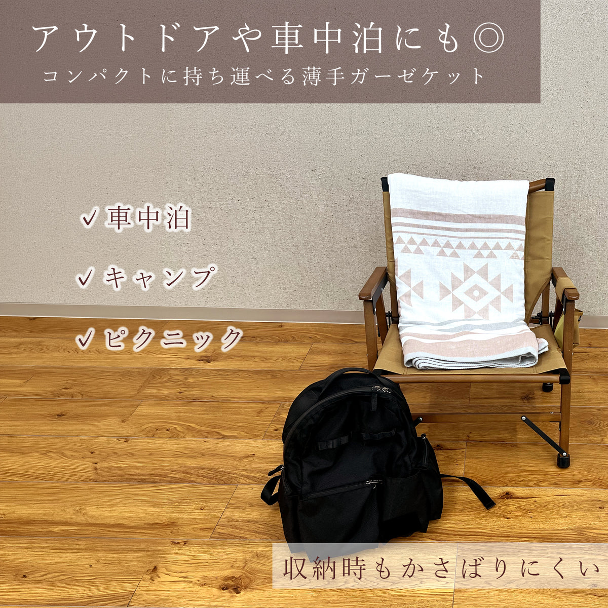 今治タオル パイル＆ガーゼケット