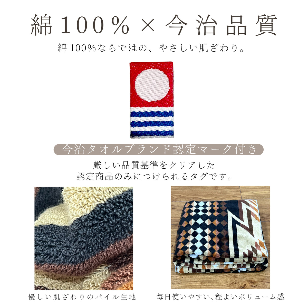 今治タオル ブランケット