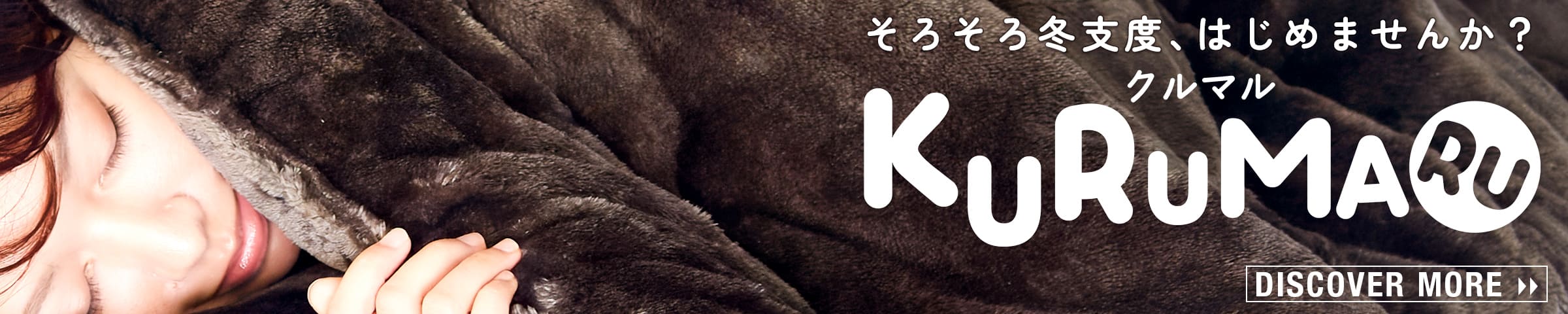 KURUMARU