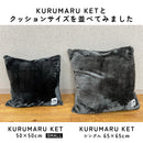KURUMARU KET SMALL（クルマルケットスモール）