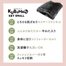 KURUMARU KET SMALL（クルマルケットスモール）