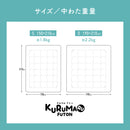 KURUMARU FUTON （クルマルフトン)