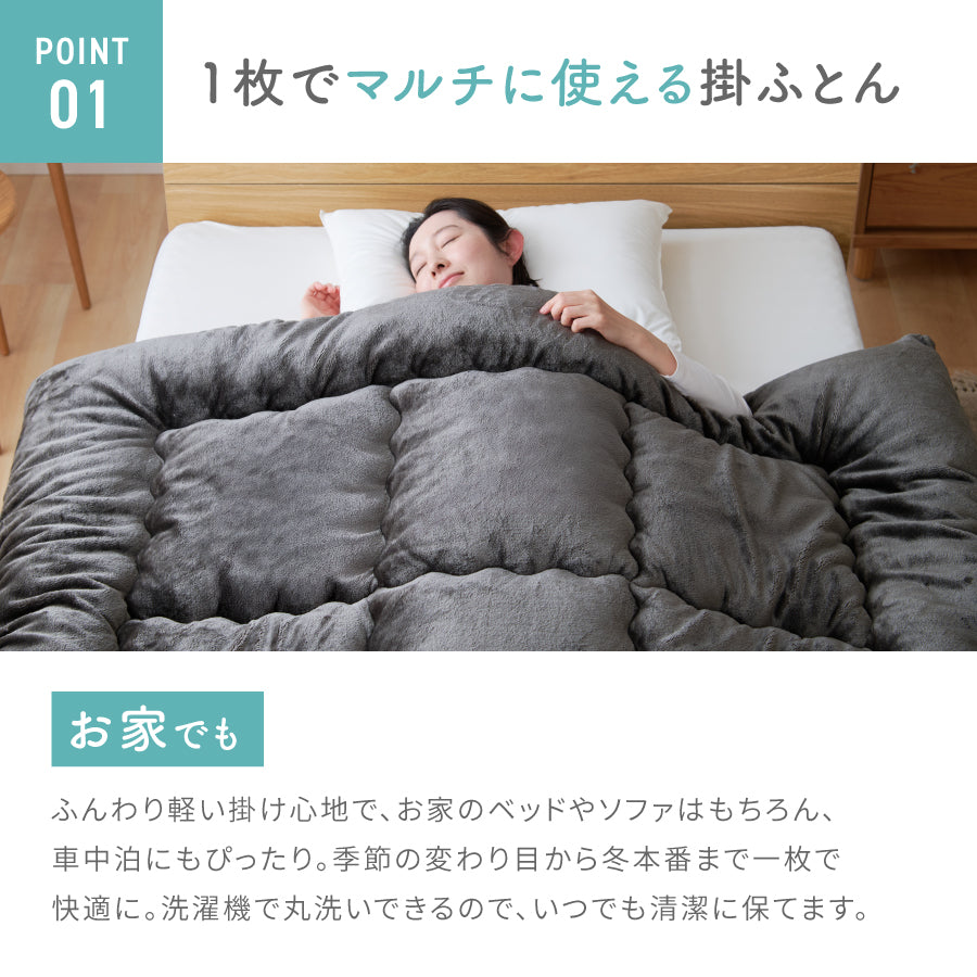 KURUMARU FUTON（クルマルフトン）｜とろける肌ざわりの暖かい掛ふとん