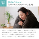 KURUMARU FUTON （クルマルフトン)