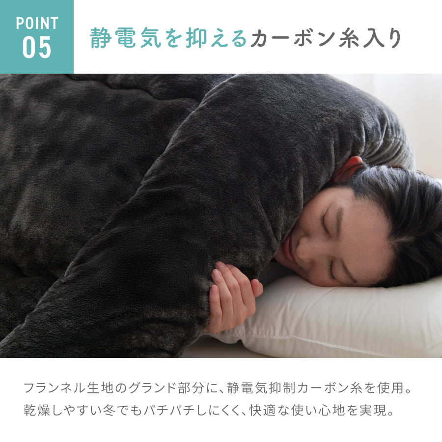 KURUMARU FUTON（クルマルフトン）｜とろける肌ざわりの暖かい掛ふとん