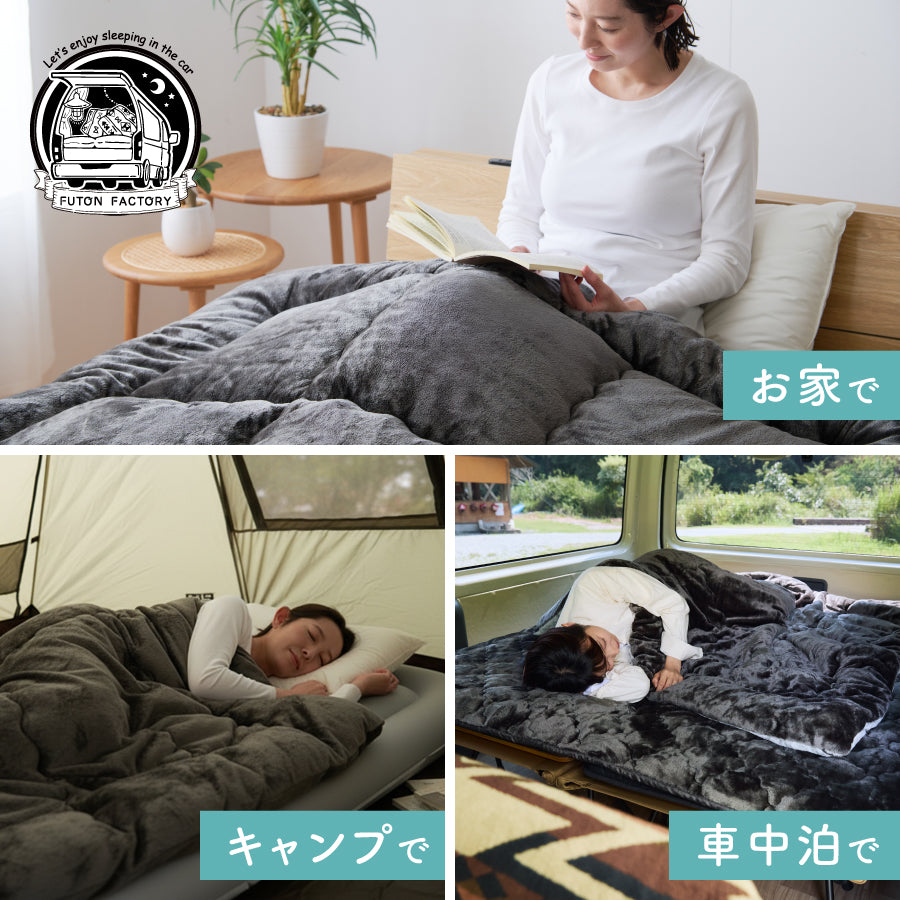 KURUMARU FUTON（クルマルフトン）｜とろける肌ざわりの暖かい掛ふとん