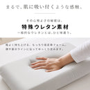 低反発枕 マロネ｜もっちり低反発の特殊ウレタン枕 寝返りしやすいフラットタイプ