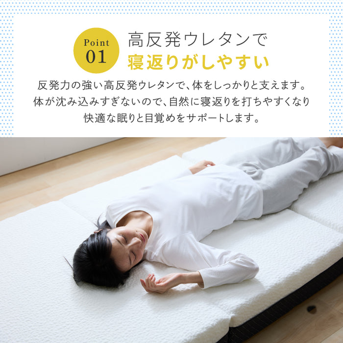 高反発三つ折りマットレス Qube