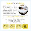 高反発三つ折りマットレス　Ｑｕｂｅ