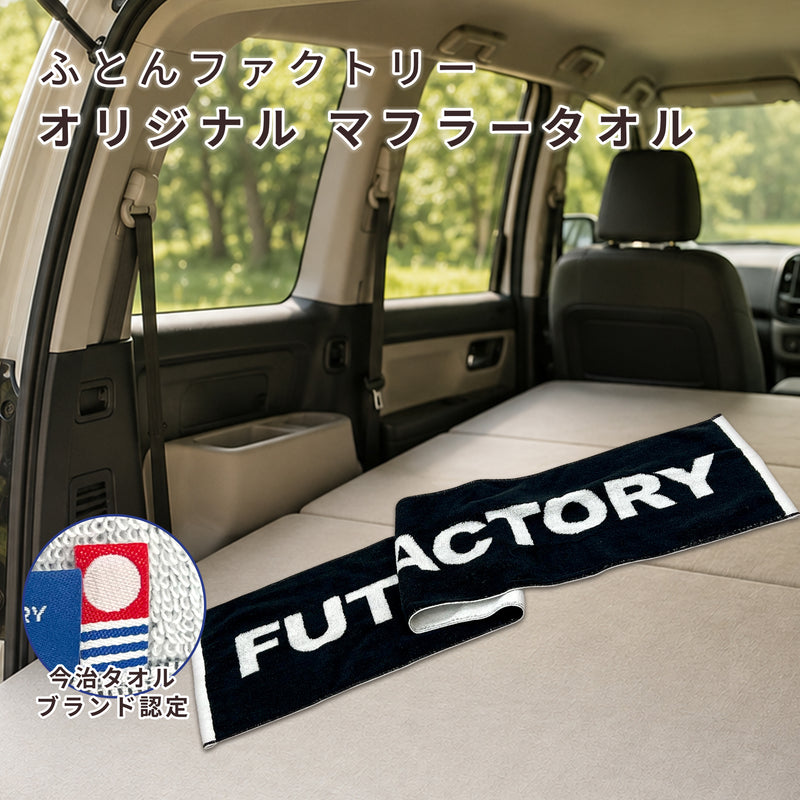 美炎　マフラータオル　有吉の壁 今治タオル マフラータオル｜綿100％ 25×110cm 日本製 吸水性に