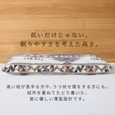 ヒクネ｜車中泊・キャンプにも使えるコンパクト低め枕 くぼみ設計