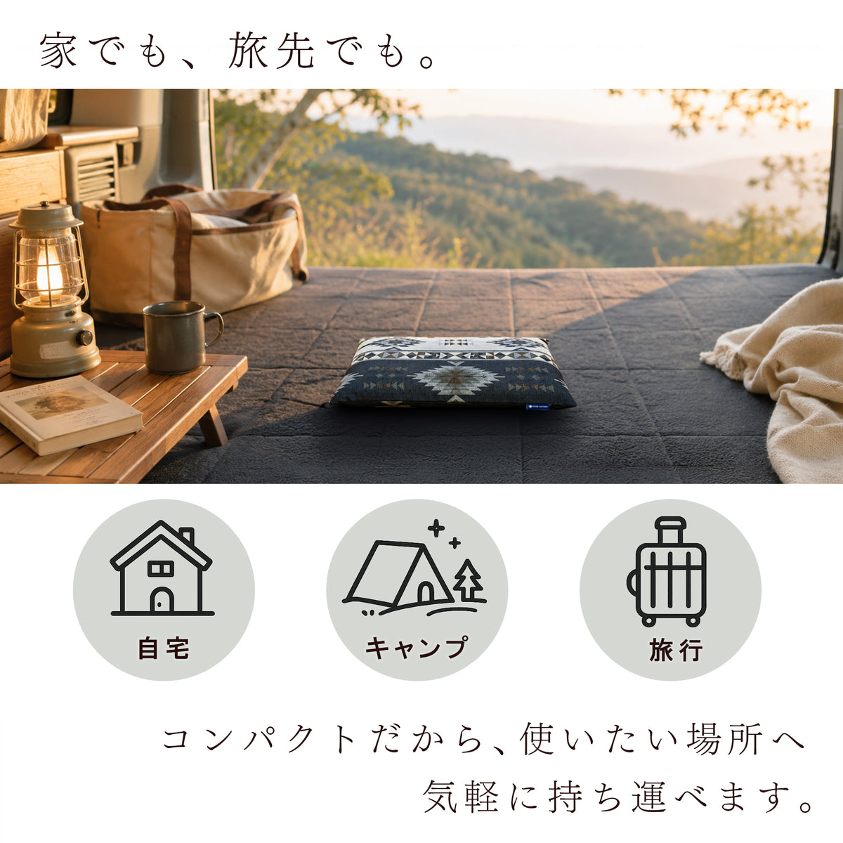 ヒクネ｜コンパクト低め枕｜車中泊・キャンプ・おうち時間に｜ふとん