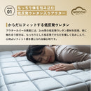 【NEW】MOCCHI（もっち）― 至高のマットレス ―