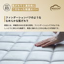 【NEW】MOCCHI（もっち）― 至高のマットレス ―