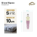 【NEW】MOCCHI（もっち）― 至高のマットレス ―