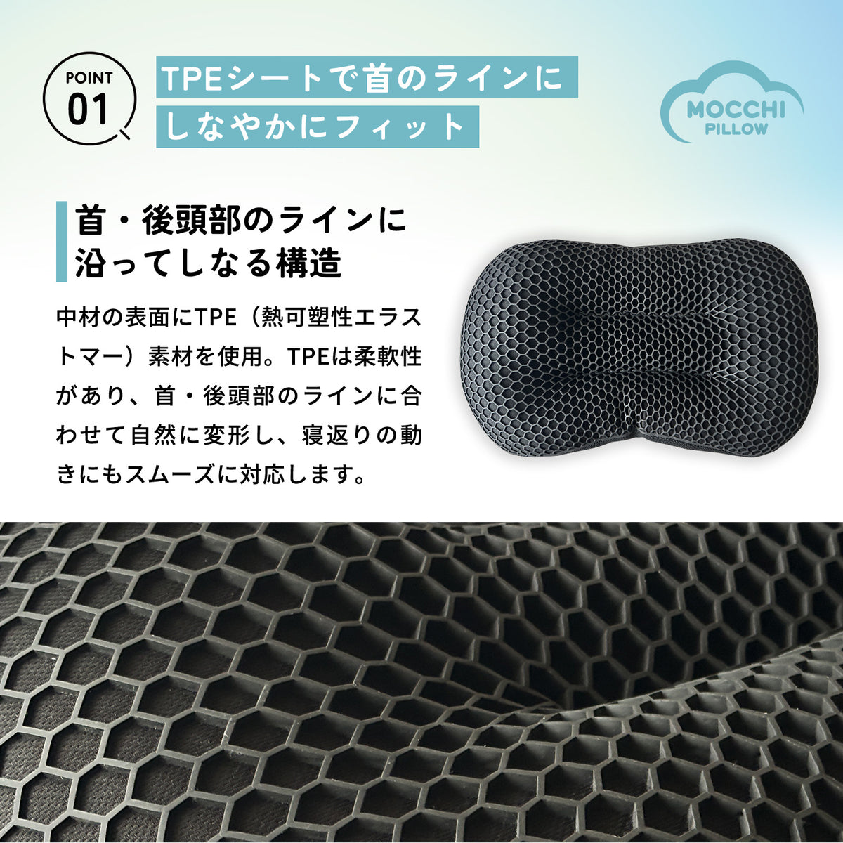 MOCCHI PILLOW（モッチピロー）